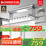 志高（CHIGO） 智能电动晾衣架升降晾衣机阳台智能遥控家用带烘干LED照明晒衣架 银色+照明横杆语音杀菌风干烘干