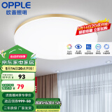 欧普（OPPLE） LED 过道吸顶灯具卧室阳台灯玄关灯饰 现代简约YT 升级呵护光【金边-卧室灯】