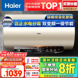海尔（Haier）【JT3】80升电热水器 金刚无缝胆 国家补贴20% 3300W变频节能速热终身免换镁棒一级能效家用储水式
