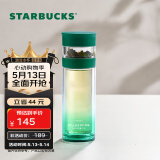 星巴克（Starbucks）杯子玻璃杯蓝绿渐变茶水分离杯270ml玻璃泡茶杯 男女士送礼 渐变绿色玻璃杯320ml