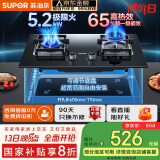 苏泊尔（SUPOR）燃气灶煤气灶具双灶[家电国家补贴至高20%]5.2KW猛火 65%热效率 嵌入式可调节底盘 DB28天然气