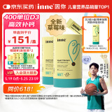 Inne因你【杨舒予力荐】钙镁锌小金条液体钙儿童d3婴儿2罐【草莓味】