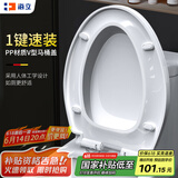 海立马桶盖通用V型家用加厚盖板老式抽水马桶圈器配件缓降耐压018