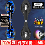 斯威（SWAY）高配版两轮滑板车初学者活力板儿童游龙板蛇板成人二轮闪光蛇板A8