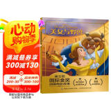 迪士尼国际金奖动画电影故事 美女与野兽 动画电影剧照 注音读物畅销童书 提升孩子理解力