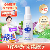 双飞人【不含农药】文敌植物精油喷雾室内户外家用婴儿成人防虫抑菌喷剂 50ml