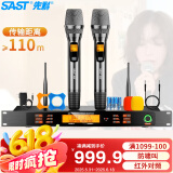先科（SAST）OK-109B 无线话筒 一拖二 U段可调频 无线麦克风专业K歌麦克风家庭KTV演唱会议主持专业话筒钛合金