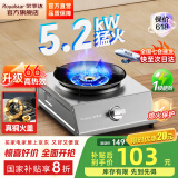 荣事达煤气灶单灶台式燃气灶家用猛火老式单眼液化气灶具煤气炉天然气单炉 【顶配】5.2kW猛火+升级可拆铜火盖+特厚不锈钢 煤气罐/液化气（20Y）