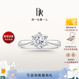 DR求婚钻戒铂金 经典六爪 FOREVER经典 结婚戒指 25分H色SI1【证书+礼盒】 （手寸详询客服）