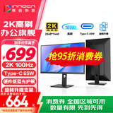 联合创新27英寸 2K高清100Hz IPS广色域Type-C65W旋转升降 硬件低蓝光护眼 电脑办公显示器国家补贴27D1Q