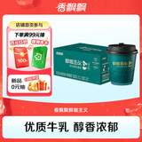 香飘飘鲜咖主义手作厚乳拿铁6杯