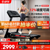 舒华（SHUA）小型家用跑步机家庭用A9爬坡走步机减震室内静音可折叠马拉松奥运 畅跑版2.0+心率臂带
