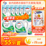 威露士清可新洗衣液柠檬12.18斤(2L+1L+袋500mlx6+内衣净90ml)新旧随机