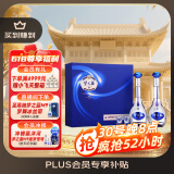 洋河 梦之蓝M3 52度 500ml*2瓶 礼盒装 绵柔浓香型白酒 端午送礼