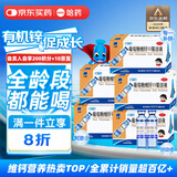 三精牌葡萄糖酸锌口服溶液 10ml*12支*5盒 调节免疫  儿童补锌 促进发育易吸收