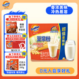阿华田原味豆浆粉750g 营养早餐即食代餐 非转基因大豆谷物 冷泡不结块