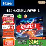 海尔【小红花电视-绽放版】55H5C 55英寸144Hz高刷全面屏3+32G超薄游戏4K平板电视一级换新国家补贴20%