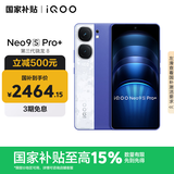 vivoiQOONeo9S Pro+ 12GB+512GB Buff蓝 第三代骁龙8 自研电竞芯片 Q1 超声波3D指纹手机
