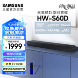 三星（SAMSUNG）HW-S60D/XZ全景声5.0声道 无线蓝牙音箱 回音壁 家庭影院 电视音响  蓝牙 智能APP