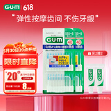 G·U·M牙缝刷牙周护理弹性按摩齿间刷采销优选2盒装共80支装 (SSS~S)型
