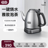 吉谷（K·KOU）茶台烧水壶 家用自动恒温电水壶食品级不锈钢无探头控温电热水壶 泡茶电茶壶 1L 【不锈钢砂光】TA011