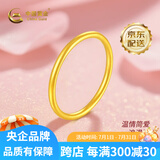 中国黄金（CHINA GOLD）足金古法情侣戒指硬金素圈黄金对戒送女友男友老婆生日情人节礼物 11号圈口【单个古法面】 净金重约1.2g