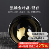 祥业铁胎黑釉建盏茶杯陶瓷金叶子窑变功夫茶杯主人杯家用陶瓷个人品茗 黑釉金叶盏-银杏
