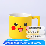 顺祥宝可梦皮卡丘马克杯儿童喝水杯牛奶杯麦片陶瓷早餐杯办公室杯子 宝可梦直口杯C款