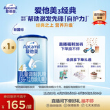 爱他美（Aptamil）新老国标随机发经典儿童奶粉配方奶粉(3-6岁)800g【优配益生元】