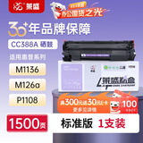 莱盛CC388A硒鼓m126a墨盒 适用惠普P1007 P1008 P1106 P1108 M202 M1136 M1213nf M1216nfh粉盒