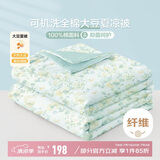博洋家纺空调被全棉10%大豆纤维被夏凉被3斤200*230cm杏杏满园