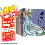 一件包邮 狐狸家 小狐狸勇闯《山海经》（套装7册）[3-9岁] 后羿射日精卫填海炎黄大战大禹治水四海八荒女娲补天夸父追日