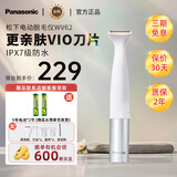 Panasonic松下进口WV62-H电动女性比基尼VIO私密处腋毛剃刮修剪脱除毛器刀便携水洗男女士情人节女友生日礼 WV62 | 浅灰色 | 电池款