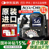 罗氏ROCHE智航血糖仪Guide蓝牙传输糖尿病测试仪器血糖试纸家用测量 【原装进口】智航血糖仪+100片试纸（赠:针+棉)