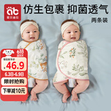 爱贝迪拉婴儿包单春秋竹棉防惊跳四季棉质新生儿襁褓巾宝宝睡觉神器单层