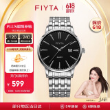 飞亚达（FIYTA）经典系列大三针日历黑盘钢带 石英休闲简约男士手表 节日礼物