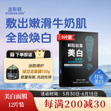 波斯顿男士美白补水面膜9片/盒 控油保湿收缩毛孔去黑头祛痘淡印专用
