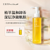 汇美舍植萃卸妆油 深层清洁眼唇脸三合一 植物养肤温和卸妆清爽旗舰店 150ml
