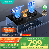 华帝（VATTI）家电国家补贴官方燃气灶天然气嵌入式一级能效5.2kW猛火煤气炉双灶具灶台i10071B【天然气产品】
