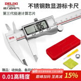 德力西电子游标卡尺高精度数显工业级油标卡尺数显不锈钢-150mm