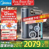 美的（Midea）家用净水机星河2.0净矿净水器双水直饮1000G5年RO矿物质0阻垢剂 反渗透厨下式净饮机pro升级款系列