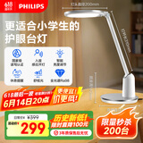 飞利浦（PHILIPS）阅读台灯家用全光谱国AA级学生儿童卧室护眼台灯轩坦白国家补贴