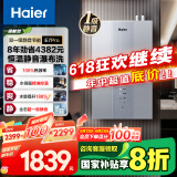 海尔（Haier）【一级能效&静音-清氧E7PRO】16升燃气热水器天然气 水伺服恒温【国家补贴20%】增压大水量ECO节能