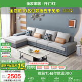 全友家居 客厅布艺沙发现代简约L型沙发北欧家用贵妃位科技布沙发家具