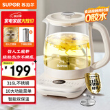苏泊尔（SUPOR）养生壶1.5L煮茶器 316L不锈钢电水壶恒温烧水壶花茶壶保温 自动搅拌熬煮 SW-15YQ56