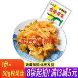 渝橙渝橙正宗榨菜丝50g袋装榨菜丝下饭菜早餐吃粥咸菜佐餐
