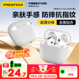品胜 适用Airpods4保护套 苹果耳机4代保护套通用降噪版2024款无线蓝牙耳机柔性壳防摔 含挂绳