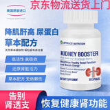 美国SPRUCE云杉 肾康宝复合胶囊降肌酐藥尿蛋白高尿泡沫多护肾代 3瓶疗程装