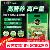 美乐棵蔬果种菜营养土园艺种植土花土肥料蔬菜水果种菜土8L