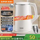 苏泊尔（SUPOR）电水壶烧水壶 304不锈钢热水壶电热水壶 双层防烫全钢无缝开水壶 SW-15T80A 1.5L